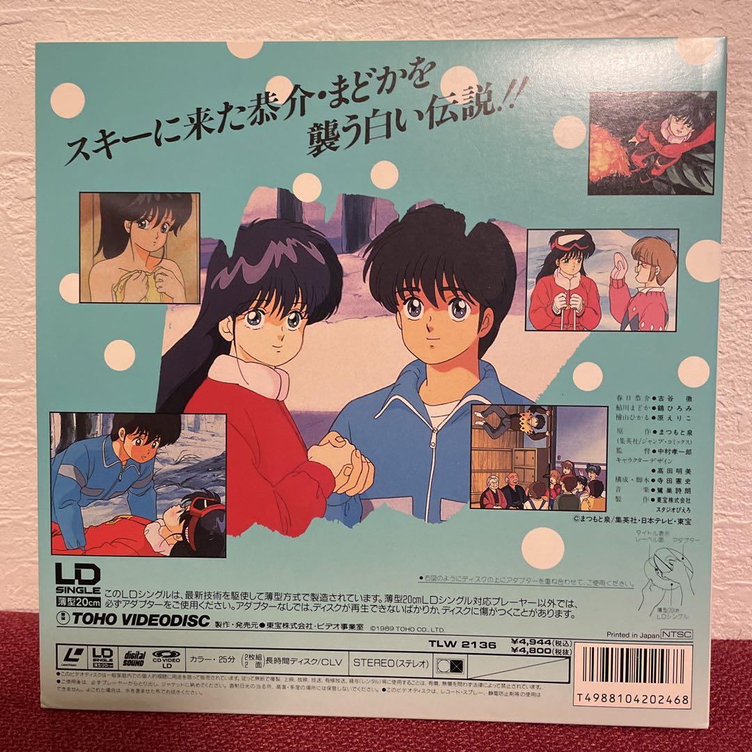 Amazon.co.jp: きまぐれオレンジ・ロード~白い恋人たち [VHS] : DVD