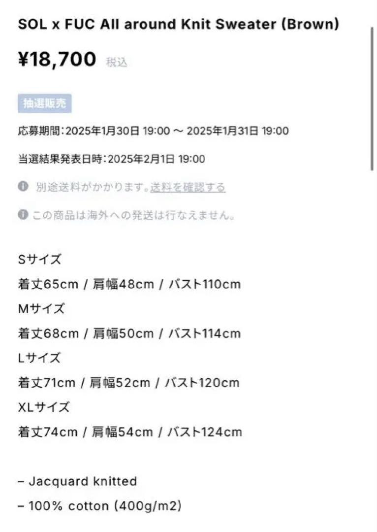 sol soonerorlater FUC ニット SOL Mサイズ