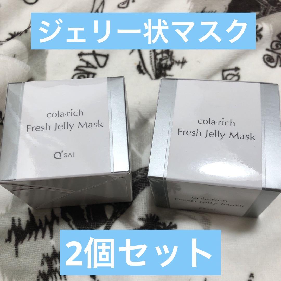 コラリッチ フレッシュ ジェリーマスク30ｇ 2個セット