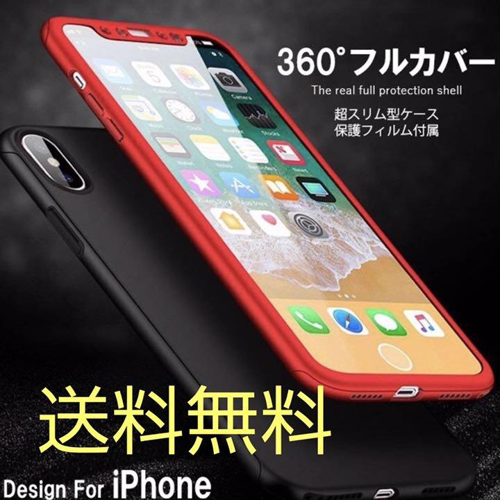 売り切れランキング上位 全面フルカバー Iphone アイフォン 大人気 メルカリ 売り切れランキング上位 全面フルカバー Iphone アイフォン 大人気 メルカリ