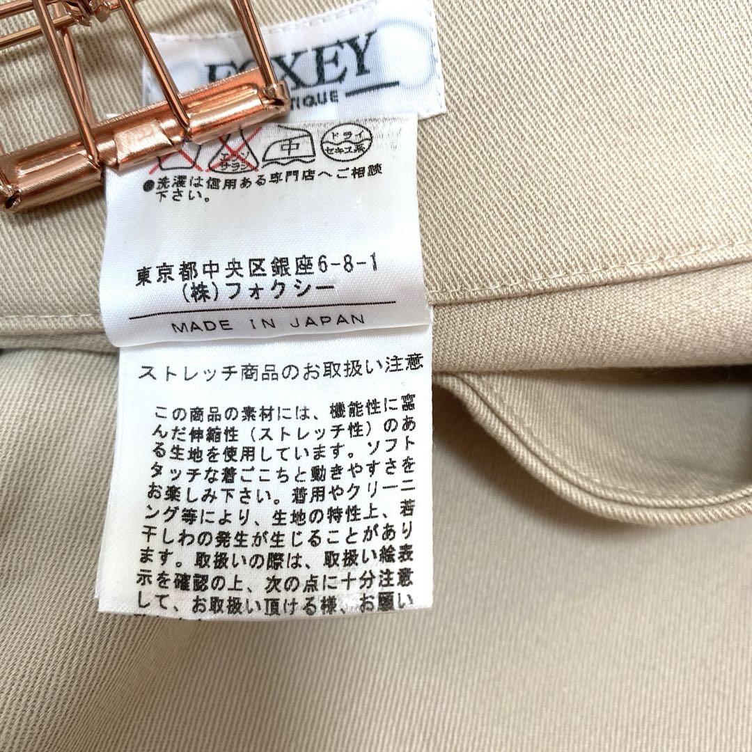 FOXEY BOUTIQUE クロップド丈パンツ 日本製 - メルカリ