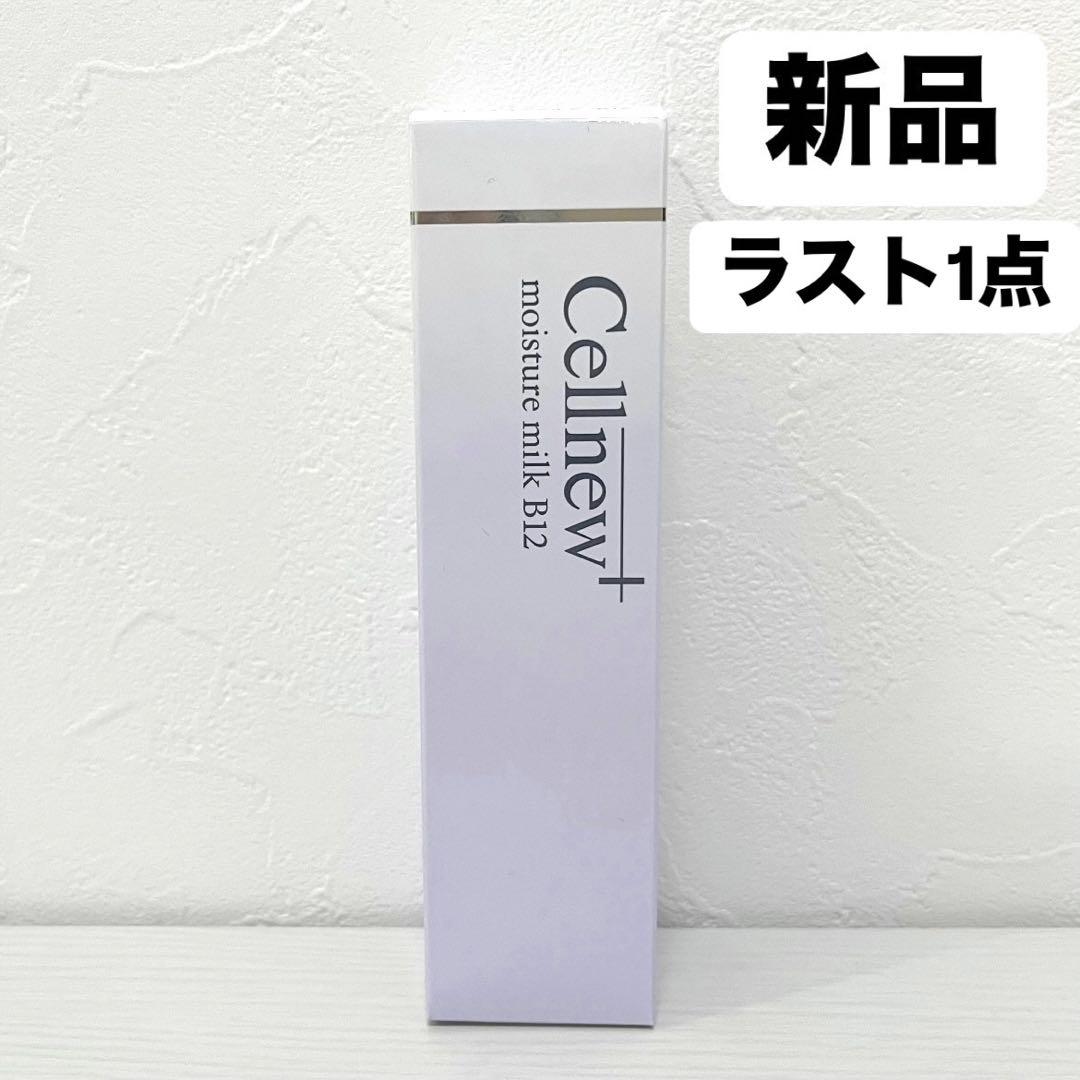 Cellnew+ モイスチャーミルク B12 80ml×2本 セルニュープラス モイスチュアミルク B12｜セルニュープラス