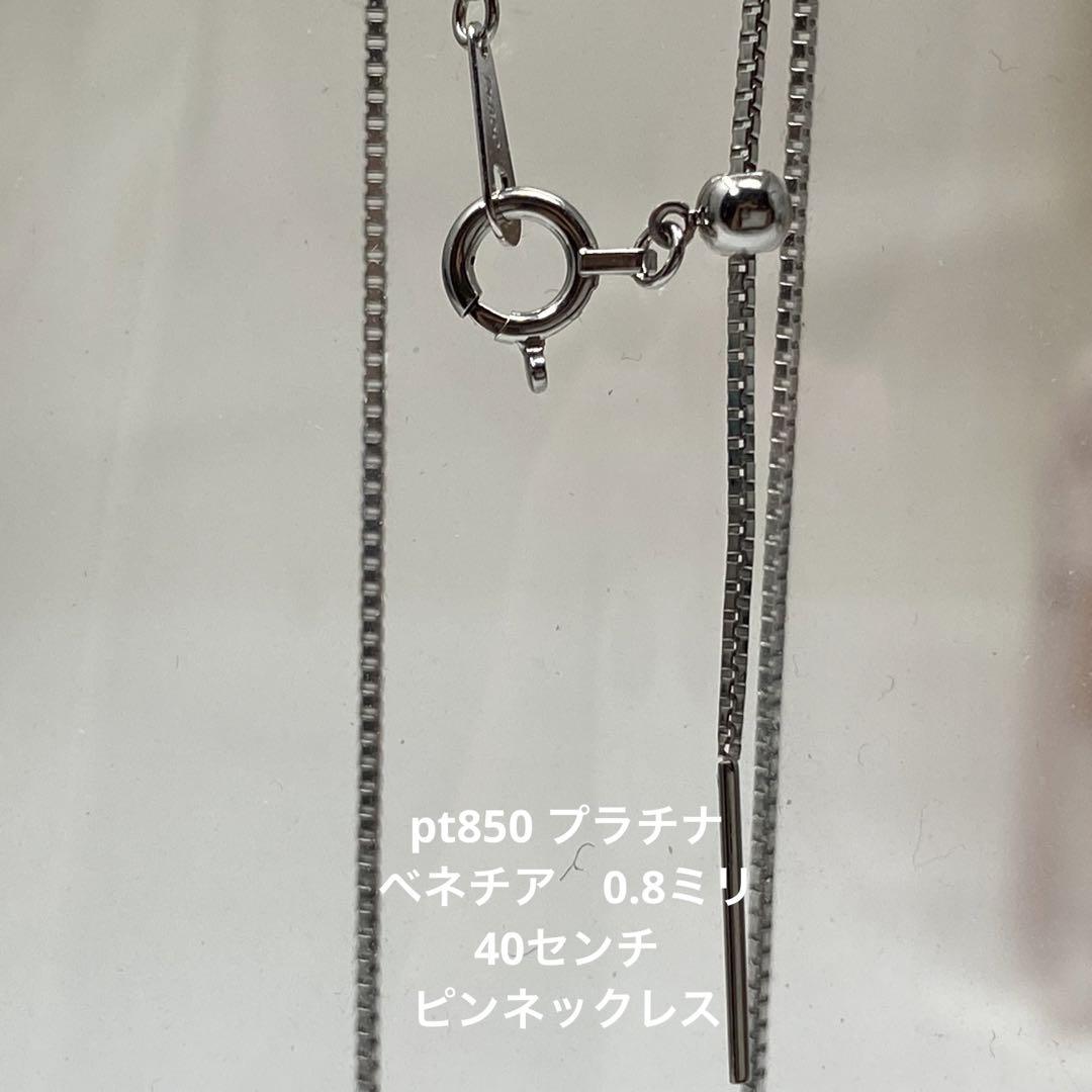 専用JZ10★pt850 長40cm 幅0.8mm ベネチアン JZ10☆pt850 長40cm 幅0.8mm ベネチアン - メルカリ