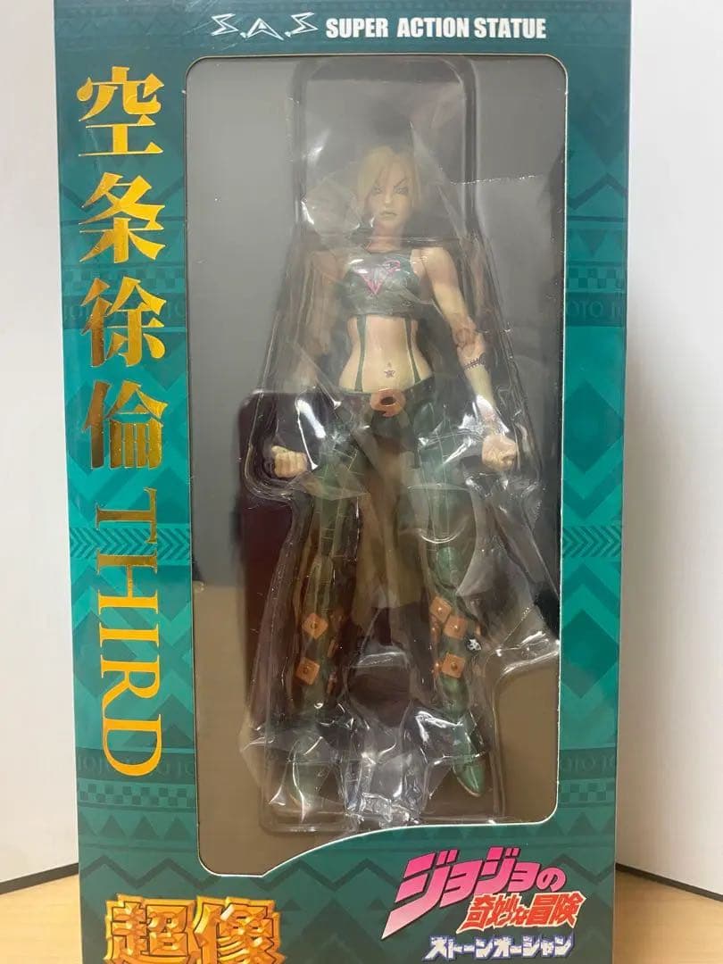 ジョジョの奇妙な冒険 超像可動 空条徐倫サード ストーンフリー ジョジョの奇妙な冒険 超像可動 空条徐倫サード ストーンフリー
