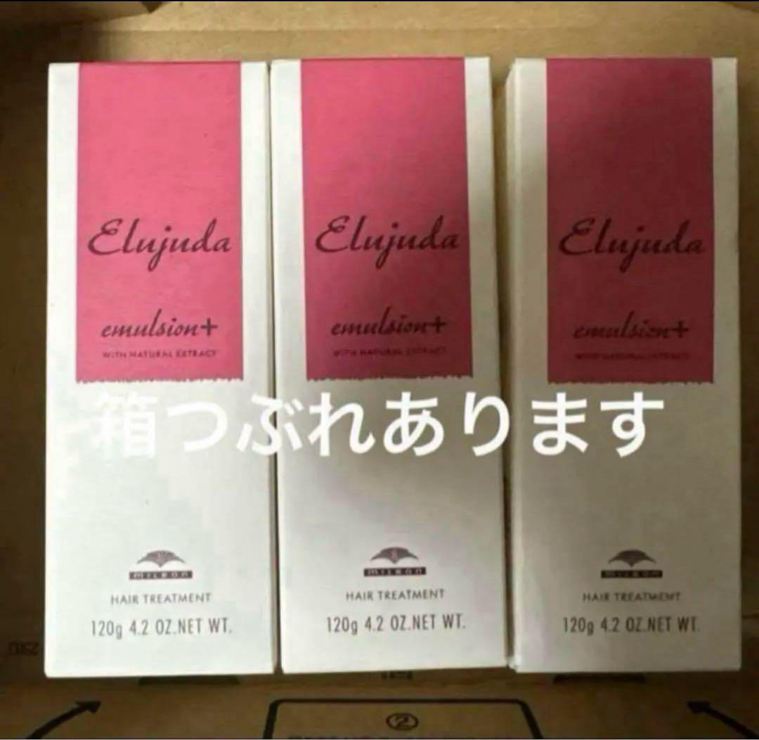 ミルボン エルジューダ エクストラリペア ミルキーセラム