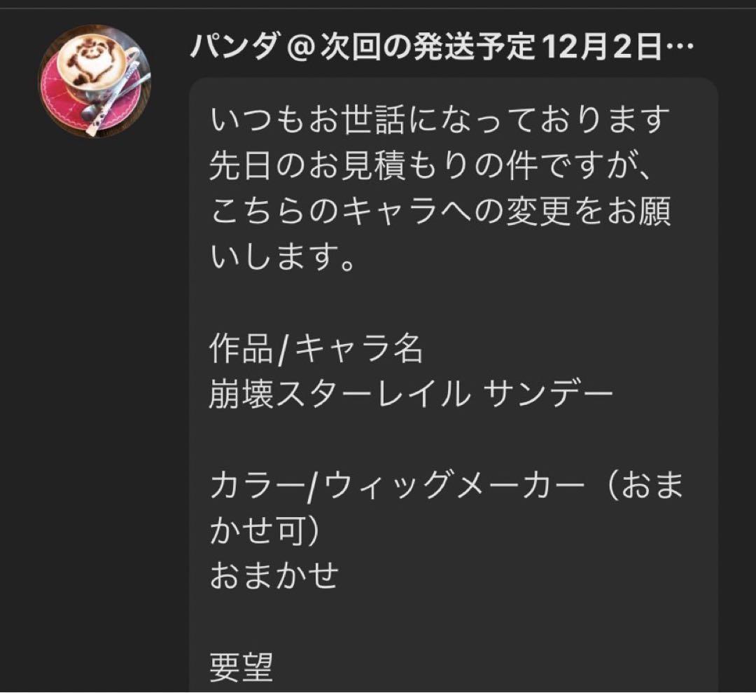 パンダページ