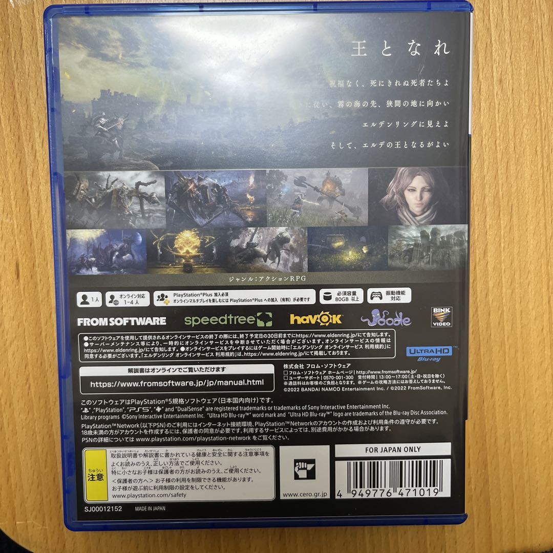 ELDEN RING 通常版 PS5