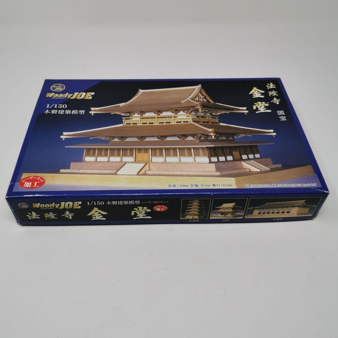 WoodyJOE 1/150 金堂模型 法隆寺 国宝 木造建築模型