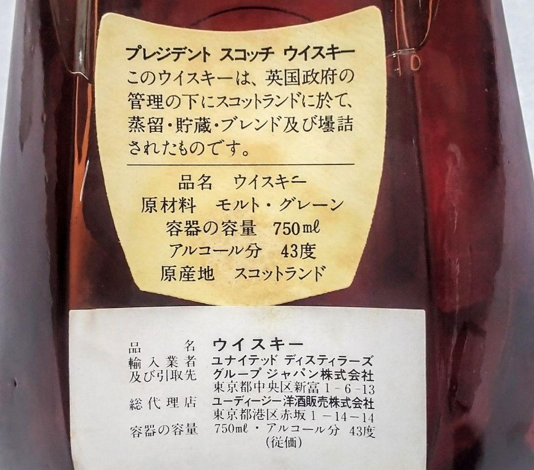 グランド パー特級