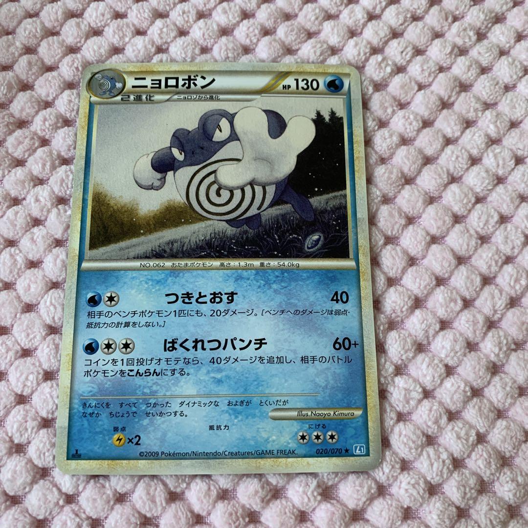 ポケモンカード ニョロボン つきとおす L3 レジェンド - メルカリ