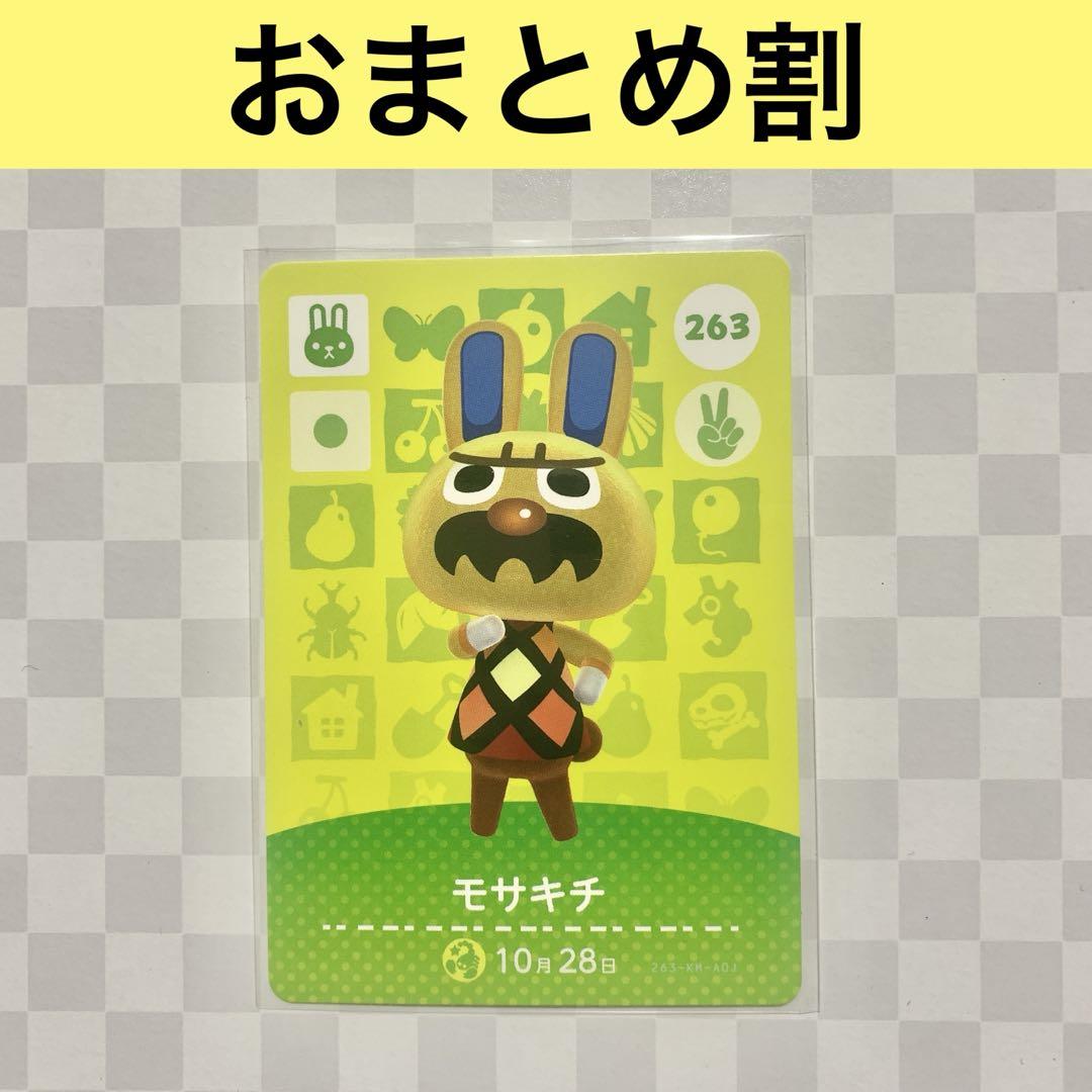 ウサギ住民　どうぶつの森　amiiboカード ニンテンドー3DS - どうぶつの森amiiboカード うさぎセットの