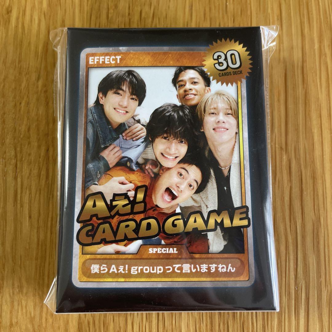 【新品未開封】 Aぇ! group カードゲーム