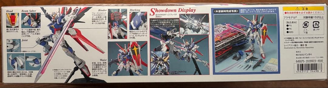 MG1/100 フォースインパルスガンダム ガンプラ バンダイ MG1/100 フォースインパルスガンダム ガンプラ バンダイ