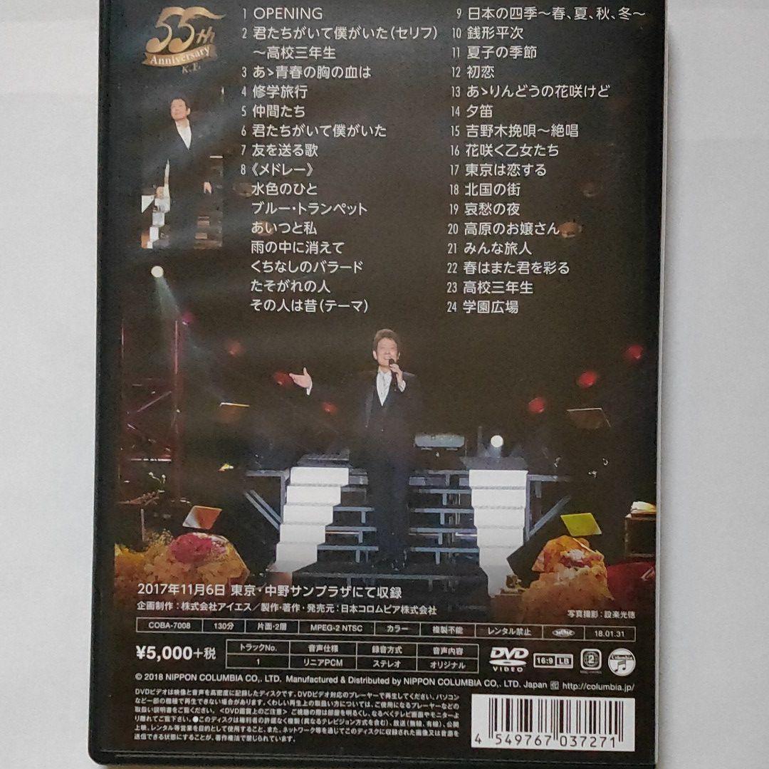 舟木一夫 芸能生活55周年記念 舟木一夫コンサート2017ファイナル 2017 メルカリ