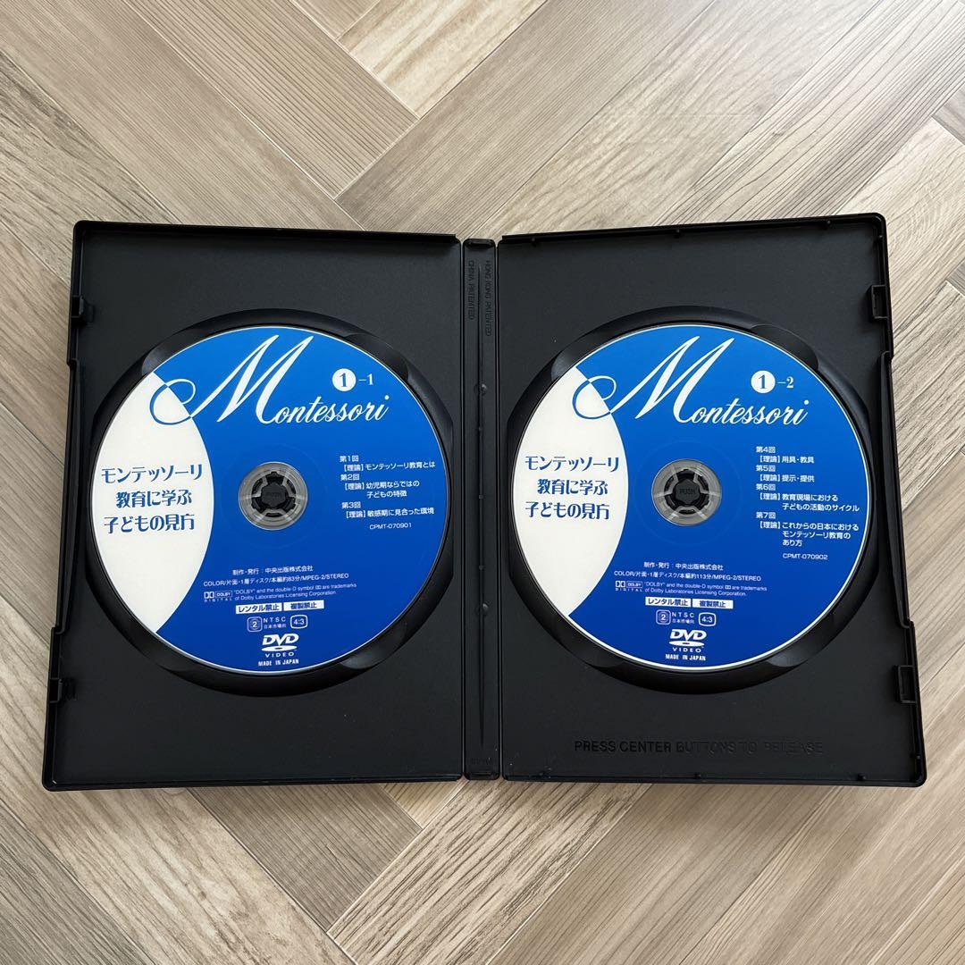 モンテッソーリ教育に学ぶ子どもの見方 DVD 知育 幼児教育 松浦公紀 提示 モンテッソーリ教育に学ぶ子どもの見方 DVD 知育 幼児教育 松浦公紀 提示