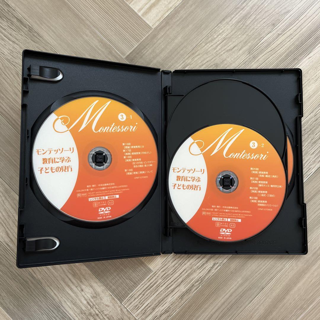 モンテッソーリ教育に学ぶ子どもの見方 DVD 知育 幼児教育 松浦公紀 提示 モンテッソーリ教育に学ぶ子どもの見方 DVD 知育 幼児教育 松浦公紀 提示