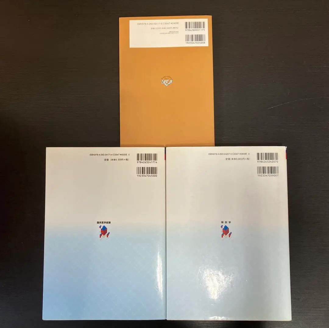 ZI QF 東洋療法学校　教科書15冊セット UB EU