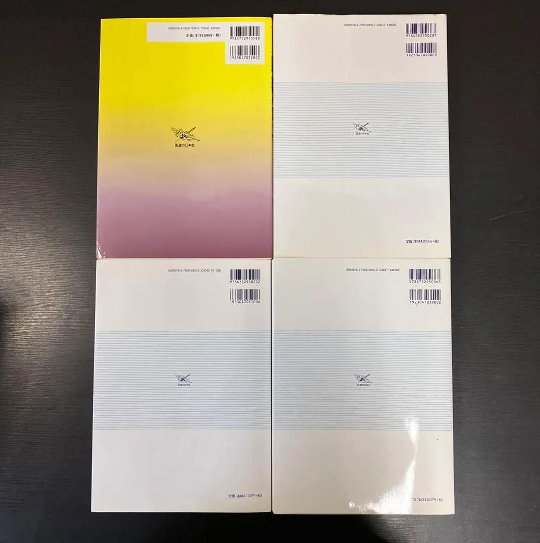 ZI QF 東洋療法学校　教科書15冊セット UB EU