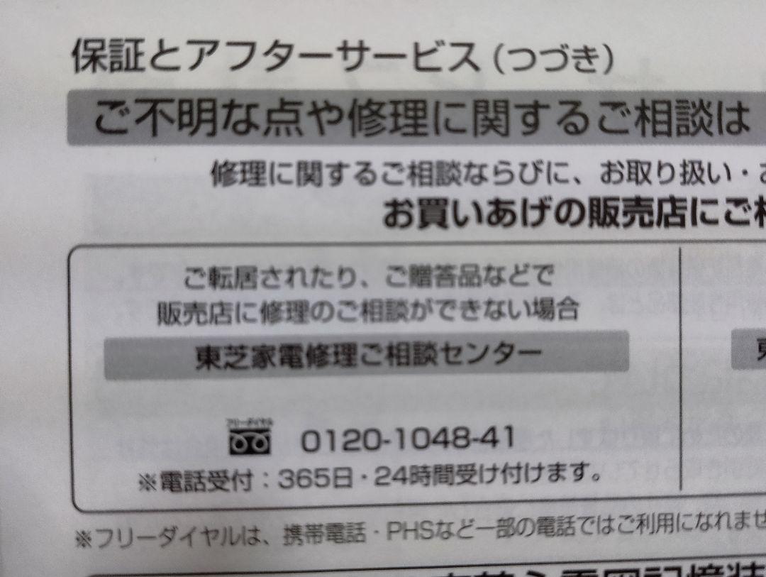 に*ろ様 心電計 SCS-H10 東芝　心電図記憶装置 携帯型 医療　心電図計