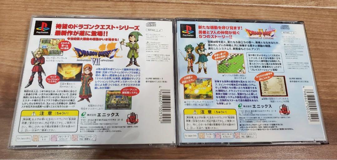 2本セット ドラゴンクエストⅣ ドラゴンクエストⅦ 動作確認済