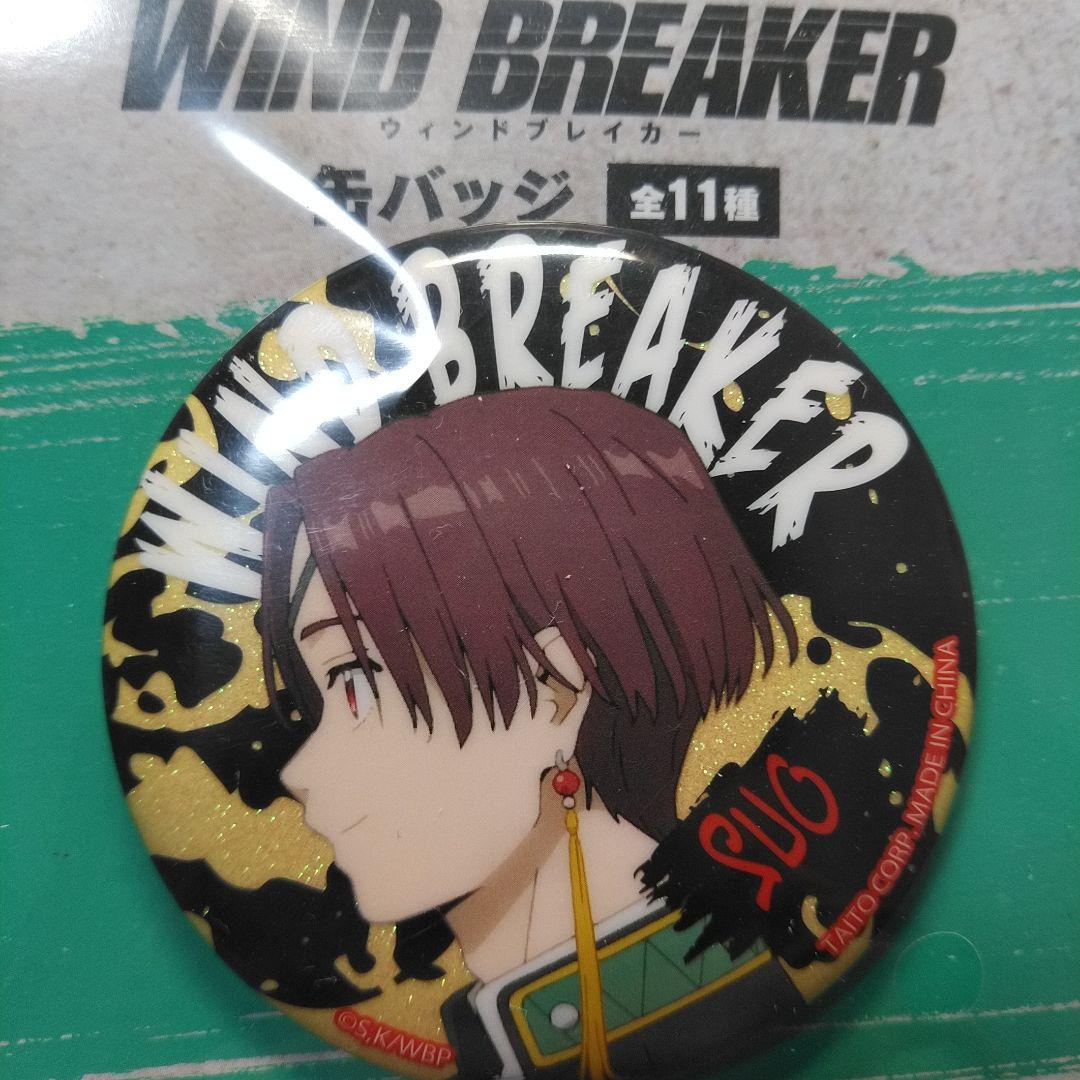 WIND BREAKER ウィンドブレイカー　缶バッジ　全種類コンプリート