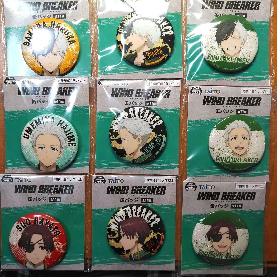 WIND BREAKER ウィンドブレイカー　缶バッジ　全種類コンプリート