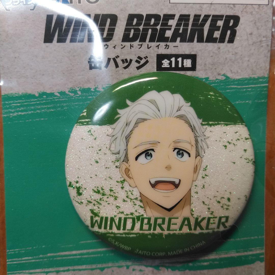 WIND BREAKER ウィンドブレイカー　缶バッジ　全種類コンプリート