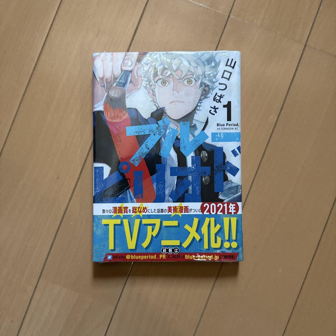 ブルーピリオド　1から16巻　12巻欠品　一部未開封品 オンラインショップ】 ブルーピリオド ＜1～16巻セット＞: 中古