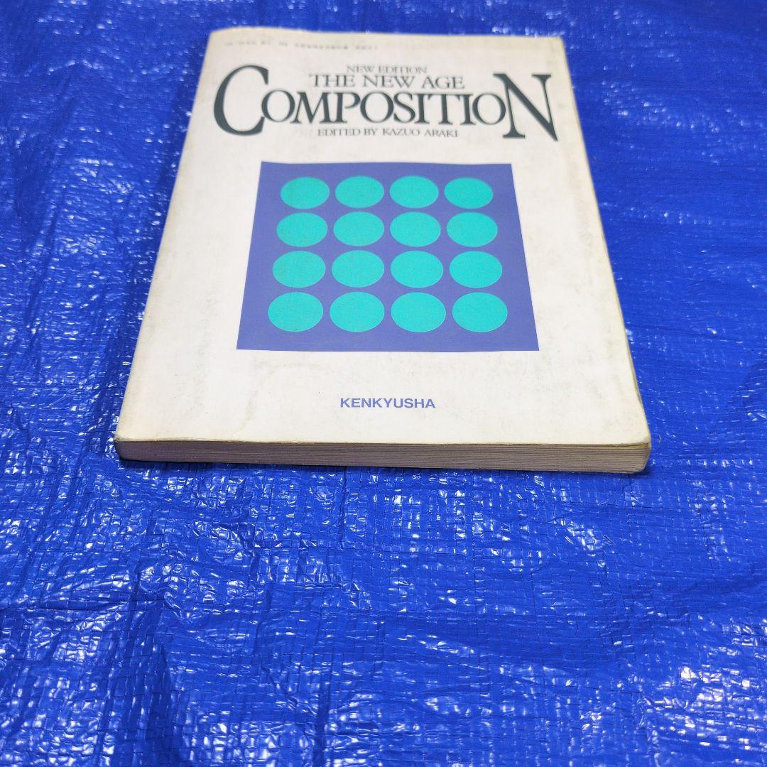 THE NEW AGE COMPOSITION 昭和レトロ