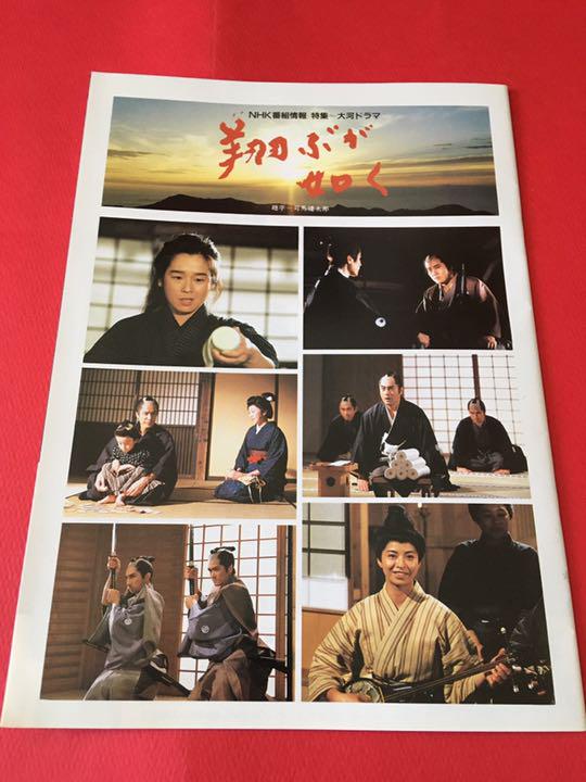 大河ドラマ 翔ぶが如く （Amazon.co.jp: 西田敏行主演 大河