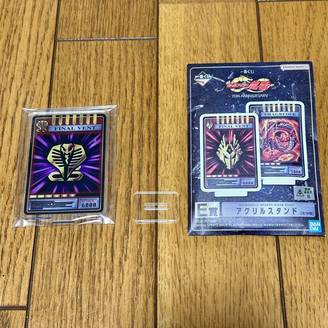 アクリルスタンド 全種類 一番くじ 仮面ライダー龍騎 20th