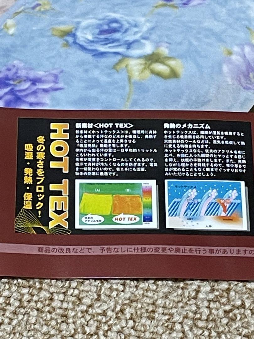 プレミアム衿付合わせ毛布S 吸湿発熱素材(ホットテックス)ピンク　日本製