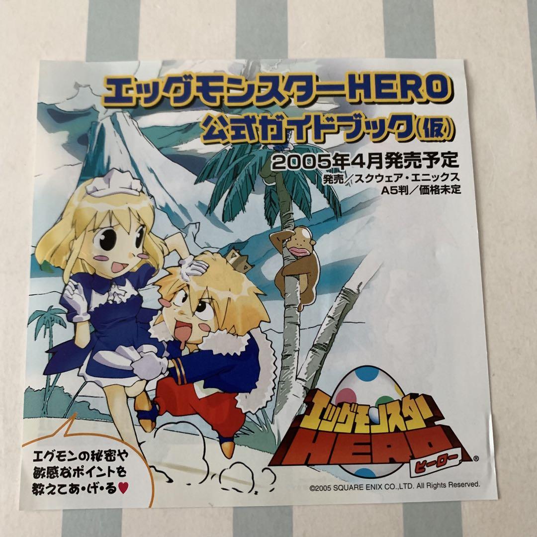 数量限定！在庫処分セール 売り切れ御免 DSソフト メルカリ - ヒーロー HERO エッグモンスター ポスター