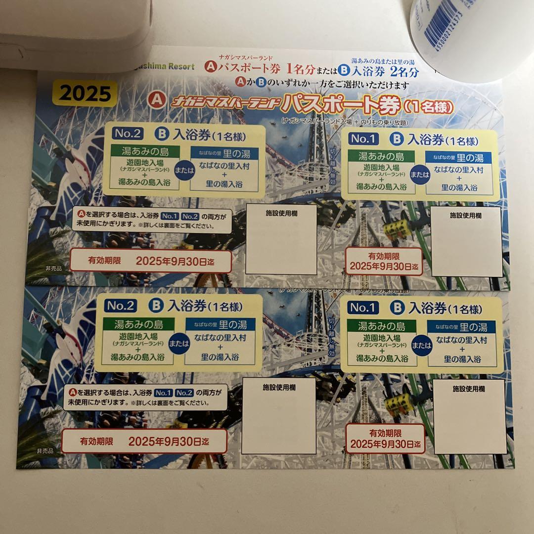 ナガシマスパーランド　パスポート