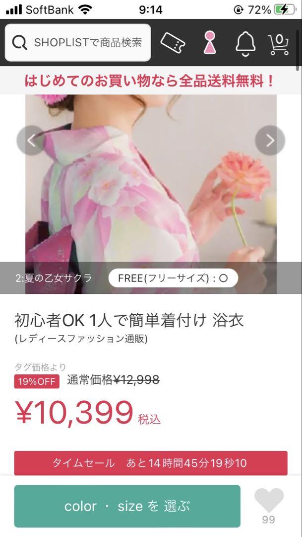 【美品】桜 ピンク 3点セット 浴衣 作り帯 下駄 桃色 かわいい 黄色 白