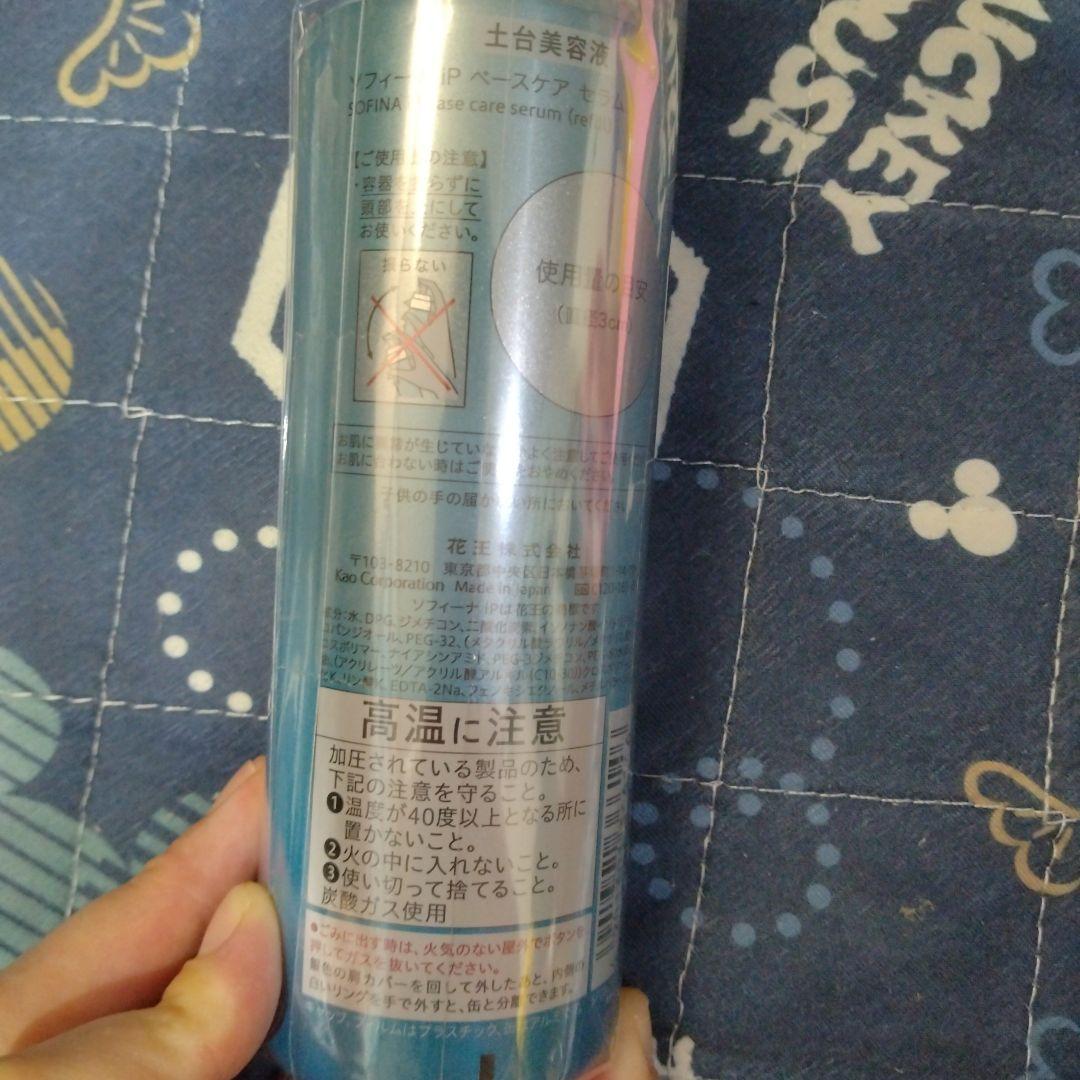 ソフィーナ　SOFINA IP　ベースケアセラムリフィル180g