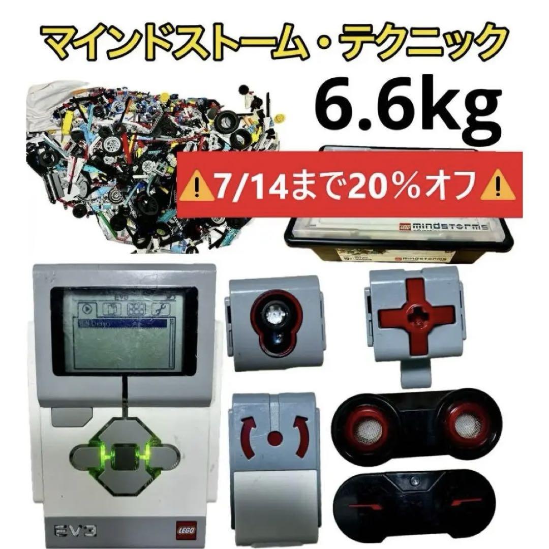 7|16まで8%オフEV3レゴテクニック6.6kg廃盤マインドストーム 【数量限定】