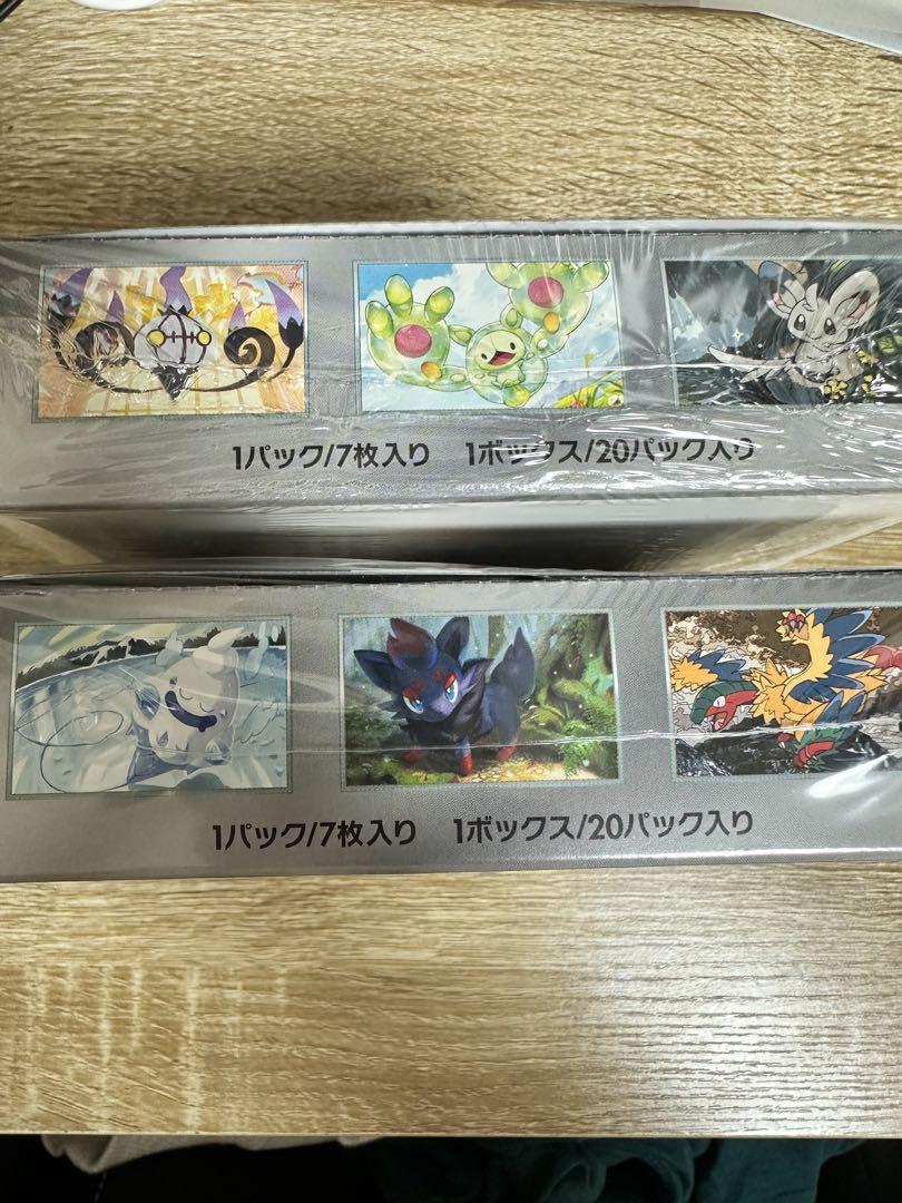 シュリンク付き　ポケモンカードゲーム　ブラックボルト　ホワイトフレア　各1BOX
