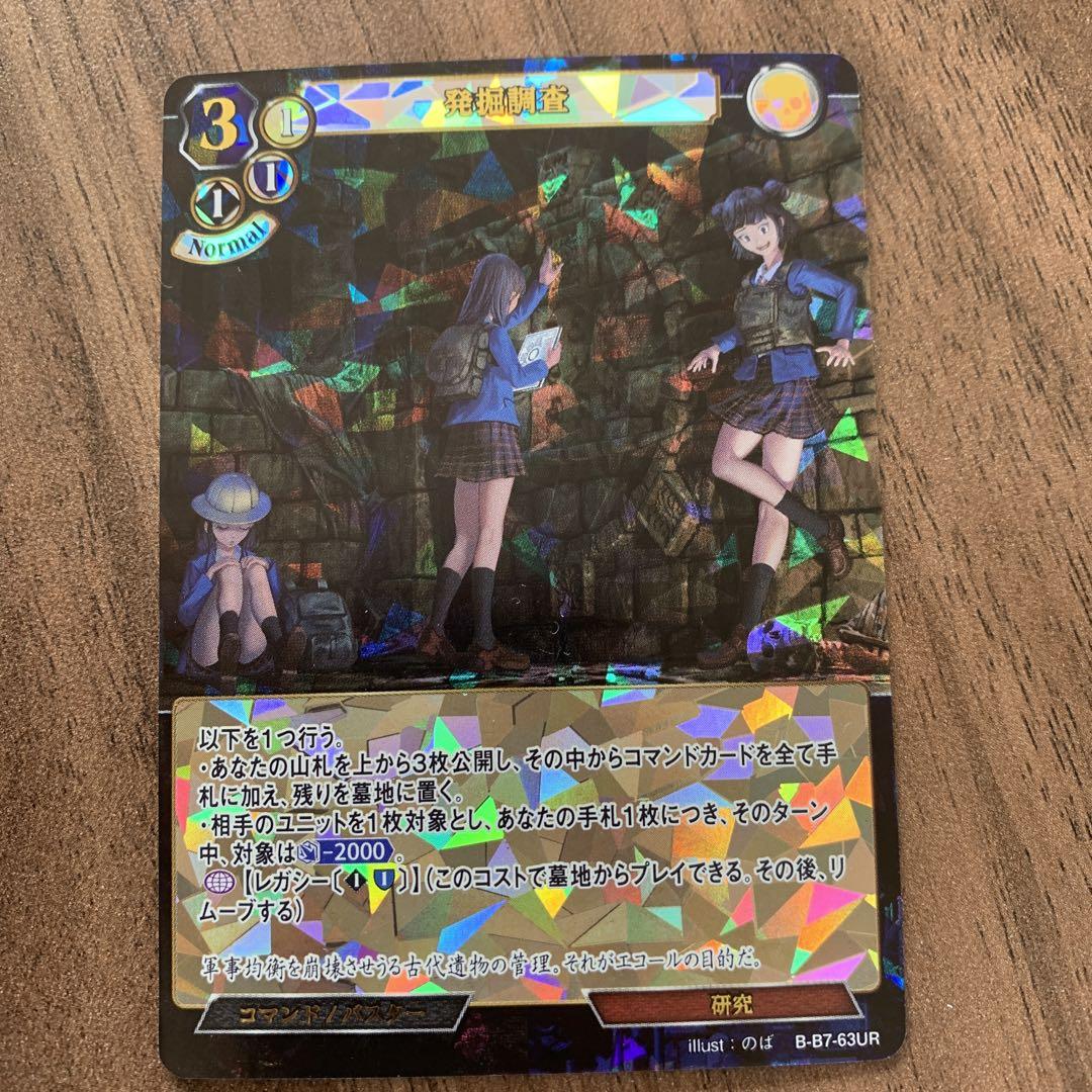 発掘調査 4枚