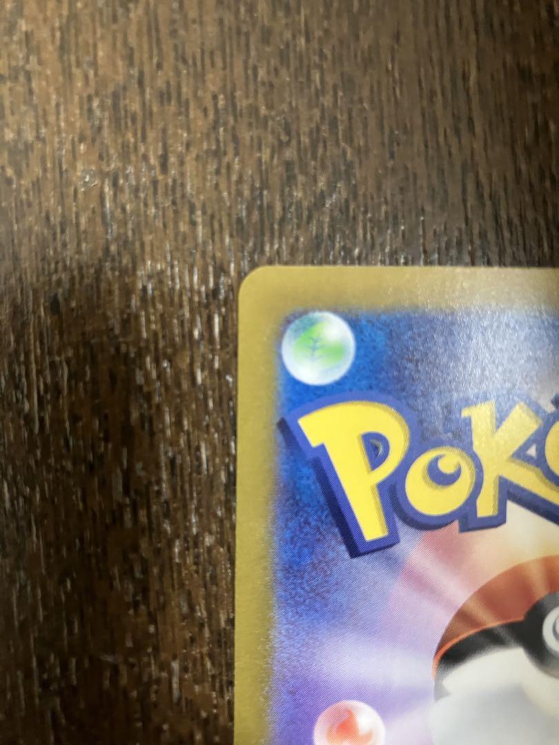 （ポケモンカード）美品リーフィアexSAR