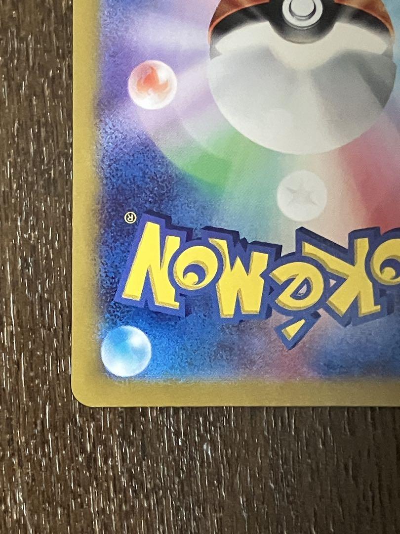 （ポケモンカード）美品リーフィアexSAR