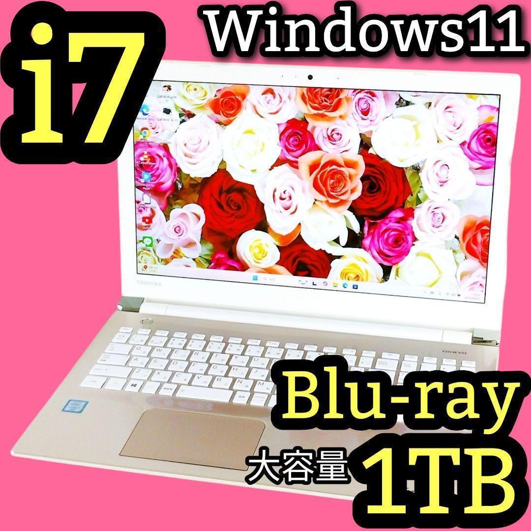 フルHD✨Corei7✨Windows11✨ノートパソコン カメラ付 オフィス付