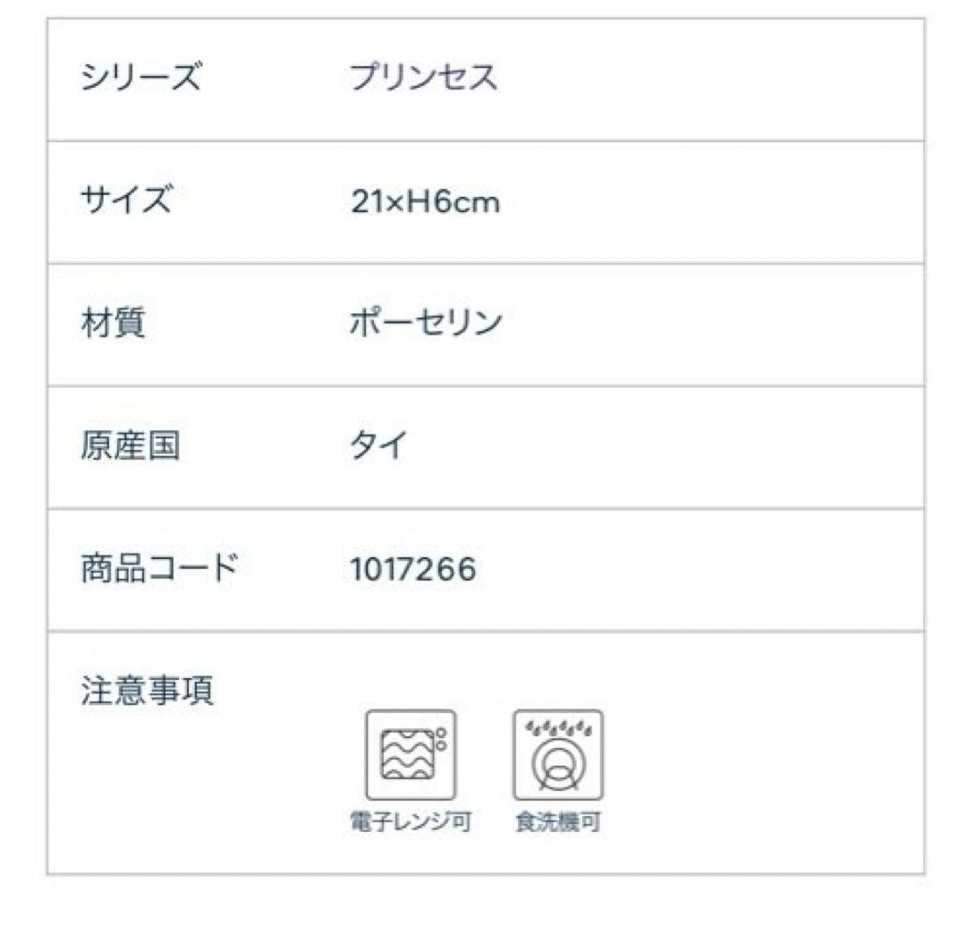 プリンセス