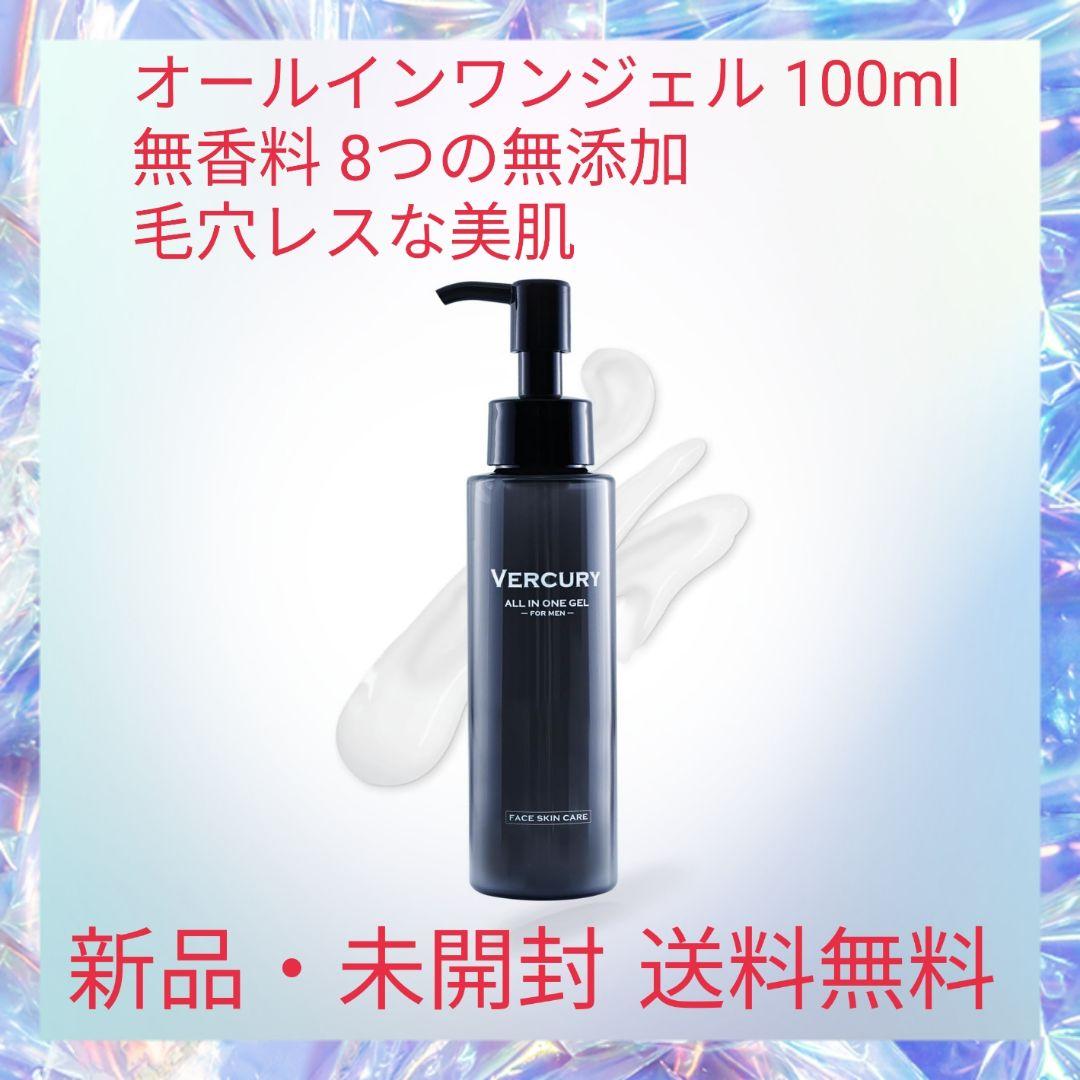 オールインワンジェル ビモア 染みる