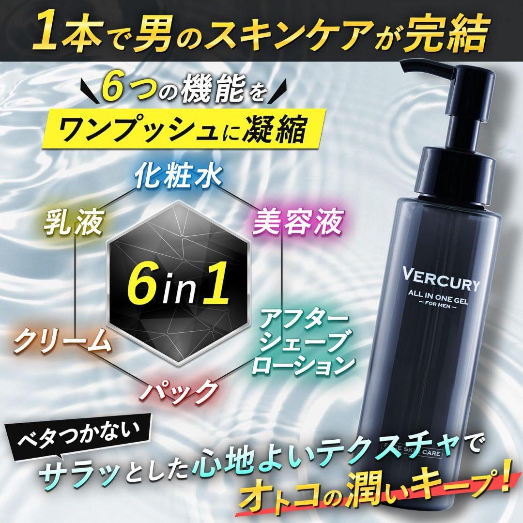 オールインワンジェル 100ml 無香料 8つの無添加 毛穴レスな美肌