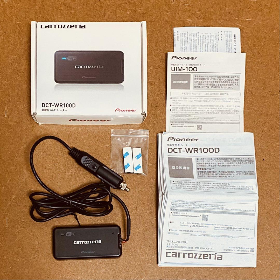Pioneer DCT-WR100D Wi-Fiルーター(中古品) Pioneer DCT-WR100D車載用Wi-Fiルーター 箱付き - メルカリ