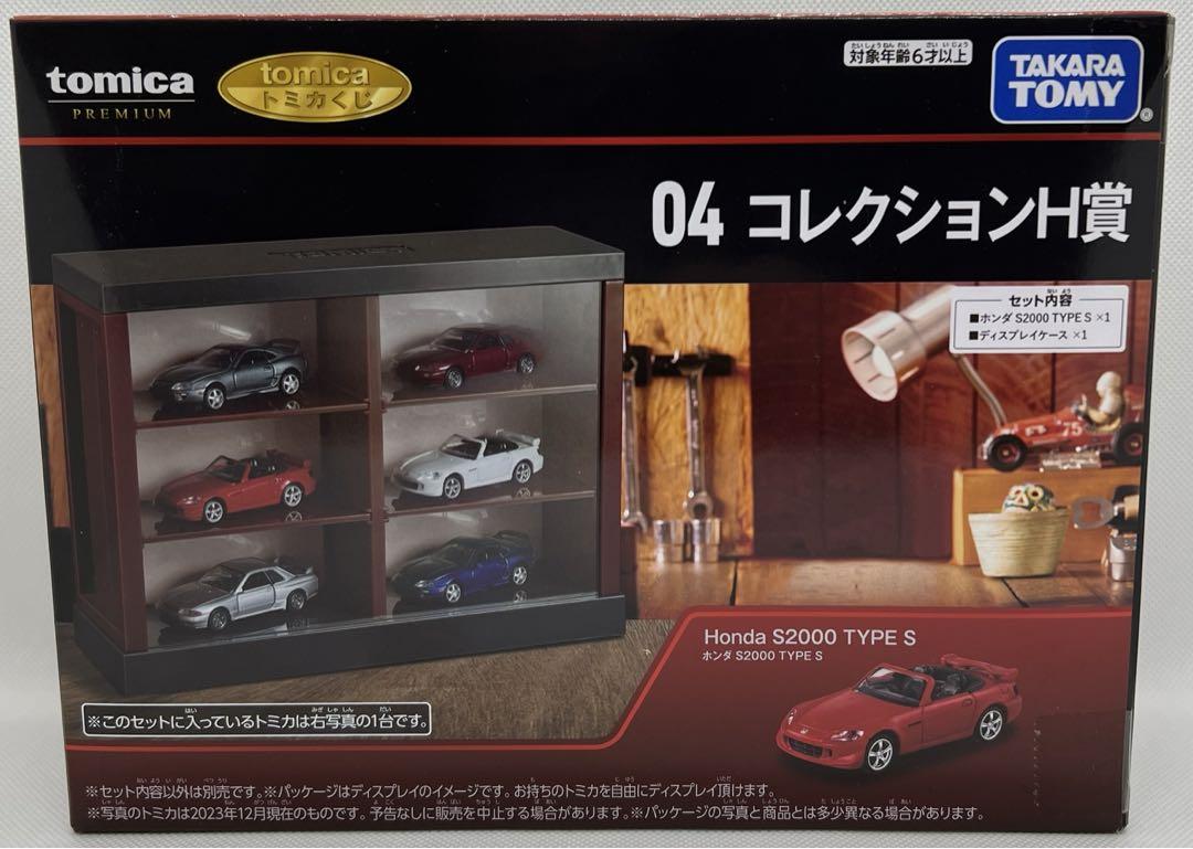 トミカくじ　tomica　くじ　04　コレクション　H賞
