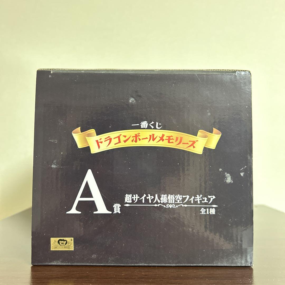 一番くじ　ドラゴンボールメモリーズ　A賞　超サイヤ人孫悟空　極美品
