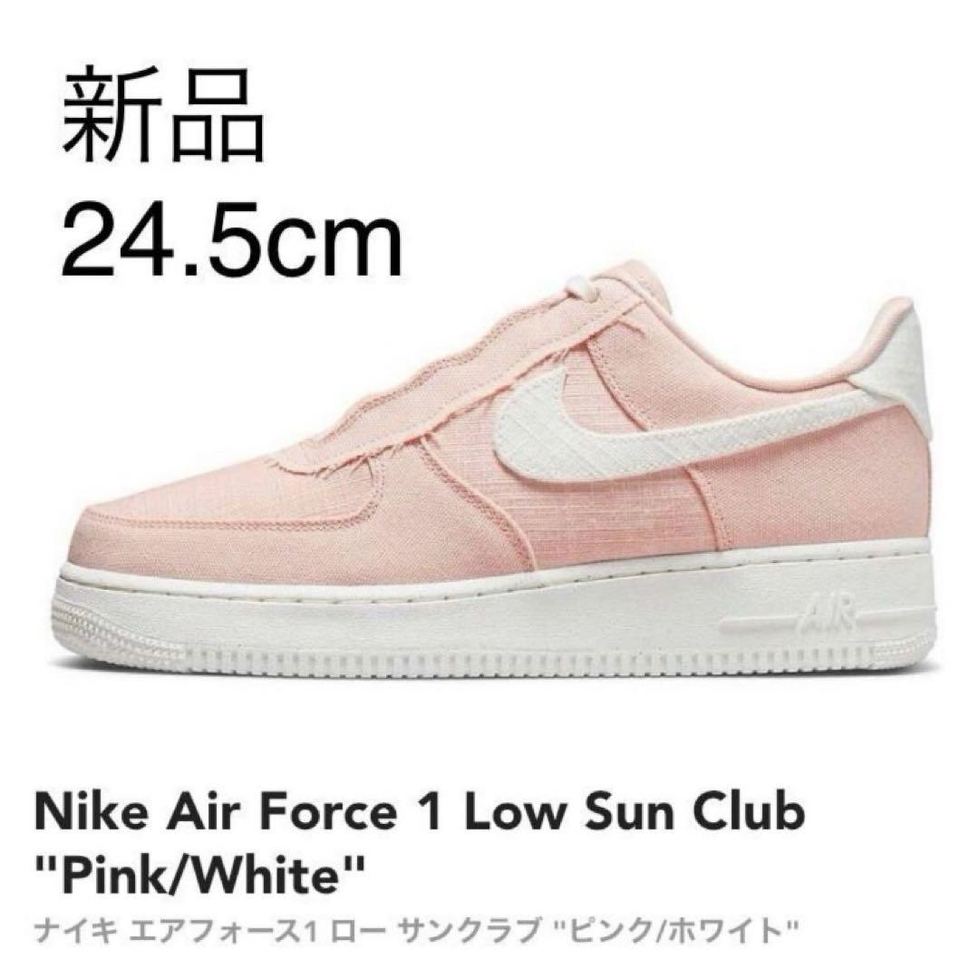 【新品24.5㎝】NIKE Air Force 1 ナイキ エアフォースワン