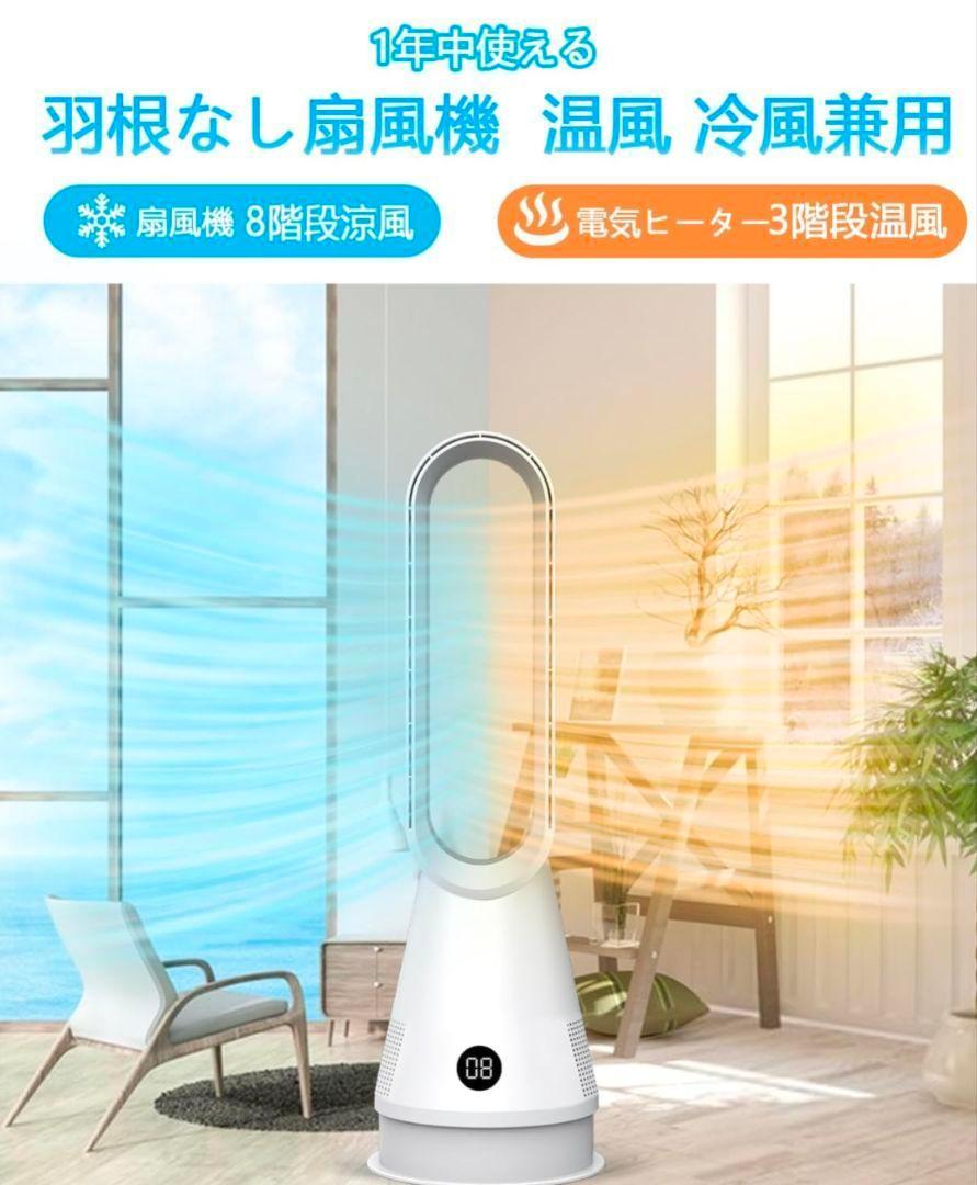 ♥1点限定特価♥セラミックファンヒーター 羽なし扇風機 冷房 暖房　空気清浄機